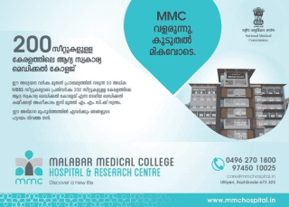 mmc calicut
